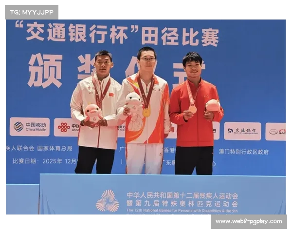 全国残特奥会闭幕：超15项世界纪录，成绩实现新突破